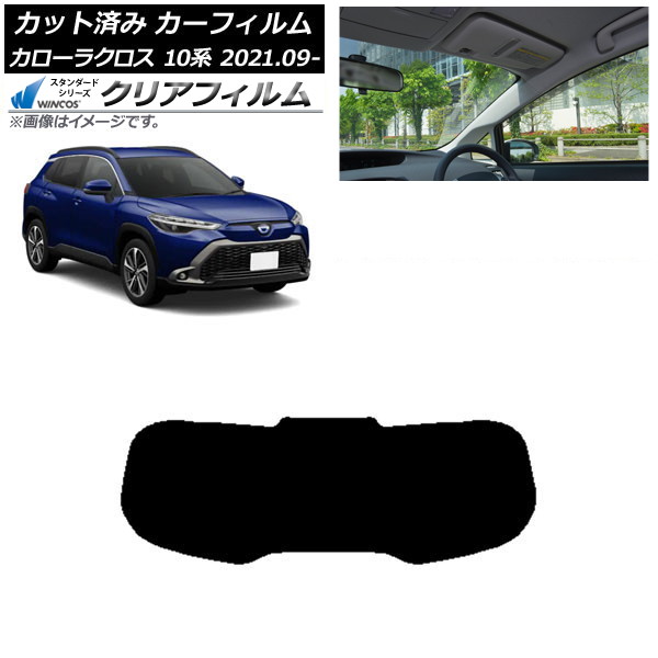 カーフィルム トヨタ カローラクロス 10系 2021年09月~ リアガラス(1枚型) WINCOS クリア IR85HD AP-WFHD0094-R1 Car film|オートパーツエージェンシー