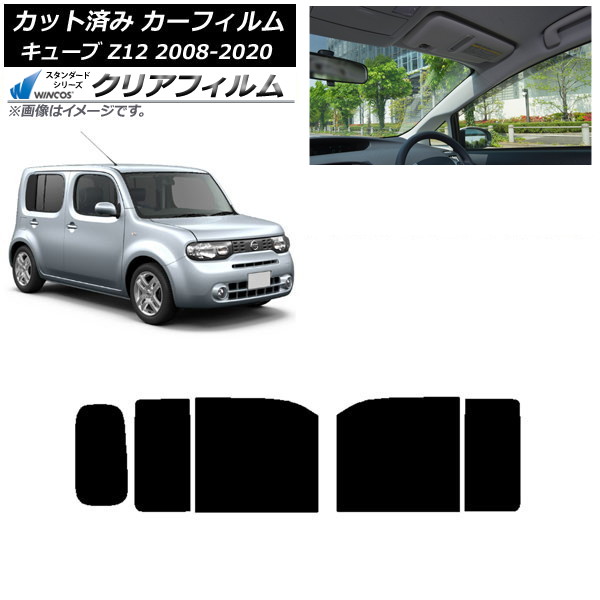 カーフィルム 日産 キューブ Z12 2008年11月～2020年03月 リアドアセット WINCOS クリア IR90HD AP-WFHD0116-RD Car film 7,876円