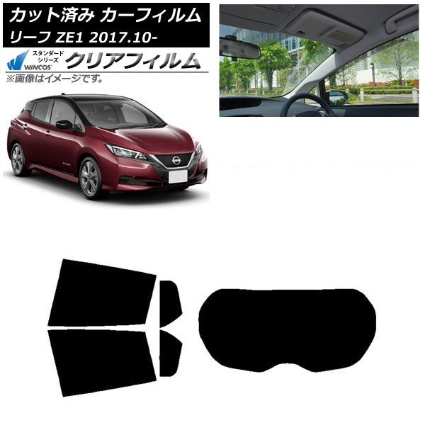 カーフィルム 日産 リーフ ZE1 2017年10月～ リアセット(1枚型) WINCOS クリア UV25HD AP-WFHD0123-RDR1 Car film｜オートパーツエージェンシー 10,249円