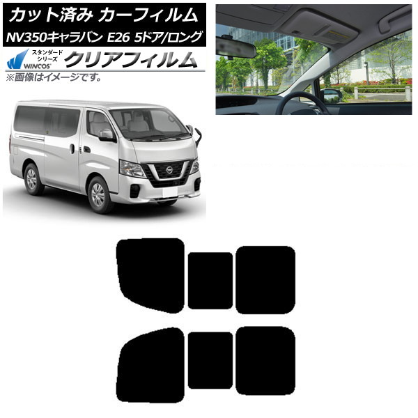 カーフィルム NV350キャラバン E26 バン 5ドア ロング/標準 リア 2列目 左右開閉窓 WINCOS クリア IR90HD AP-WFHD0125-RD1B Car film|オートパーツエージェンシー
