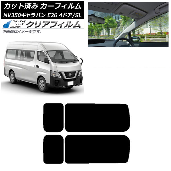 カーフィルム NV350キャラバン E26 バン 4ドア スーパーロング/標準 リア 3列目 左右固定窓 WINCOS クリア IR90HD AP-WFHD0126-RD2A Car film|オートパーツエージェンシー