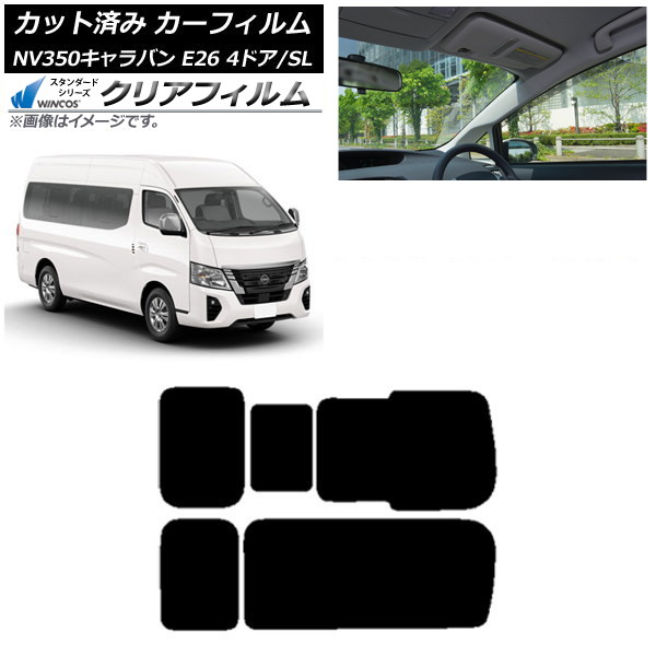 カーフィルム NV350キャラバン E26 ワゴン 4ドア スーパーロング/標準 リア 3列目 右のみ開閉窓 WINCOS クリア IR90HD AP-WFHD0128-RD2C Car film|オートパーツエージェンシー