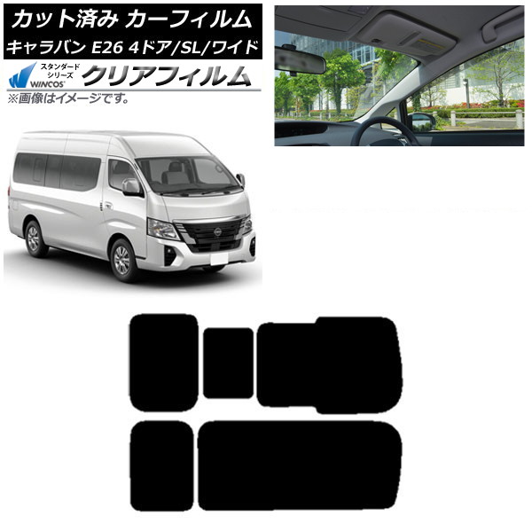 カーフィルム NV350キャラバン E26 マイクロバス 4ドア スーパーロング/ワイド リア 3列目 右のみ開閉窓 WINCOS クリア IR90HD AP-WFHD0130-RD2C Car film｜オートパーツエージェンシー