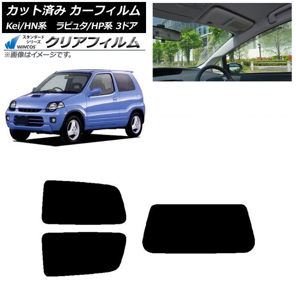 カーフィルム マツダ スズキ ラピュタ Kei HP系 HN系 3ドア リアセット(1枚型) WINCOS クリア UV25HD AP-WFHD0143-RDR1 Car film