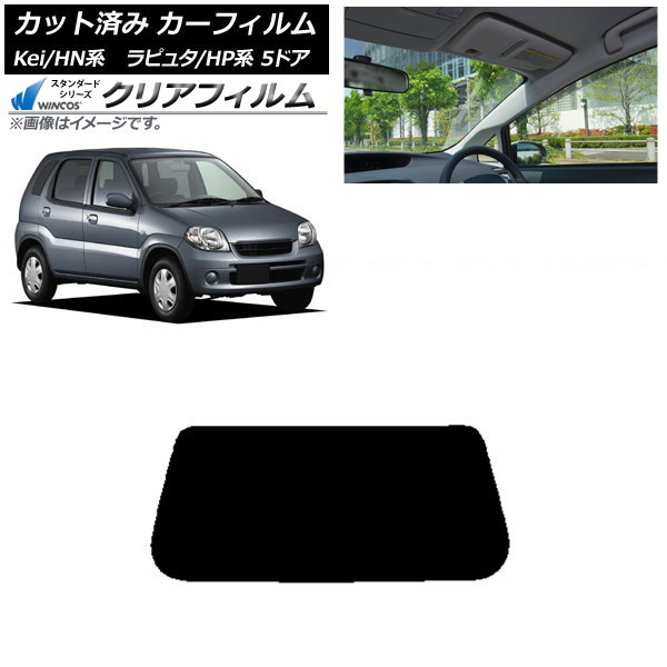 カーフィルム マツダ スズキ ラピュタ Kei HP系 HN系 5ドア リアガラス(1枚型) WINCOS クリア UV25HD AP-WFHD0144-R1 Car film