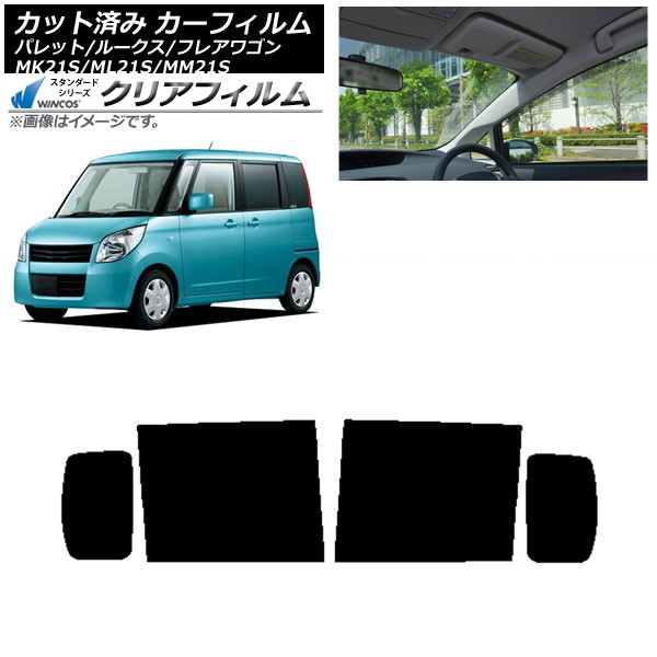 カーフィルム ルークス フレアワゴン パレット(SW) ML21S MM21S MK21S リアドアセット WINCOS クリア IR90HD AP-WFHD0152-RD Car film