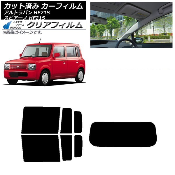 カーフィルム マツダ スズキ スピアーノ アルトラパン HF21S HE21S リアセット(1枚型) WINCOS クリア UV25HD AP-WFHD0153-RDR1 Car film