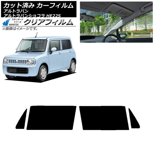 カーフィルム スズキ アルトラパン/アルトラパンショコラ HE22S フロントドアセット WINCOS クリア IR85HD AP-WFHD0154-FD Car film|オートパーツエージェンシー