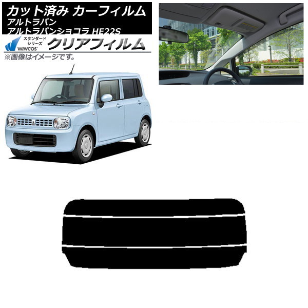 カーフィルム スズキ アルトラパン/アルトラパンショコラ HE22S リアガラス(分割) WINCOS クリア IR85HD AP-WFHD0154-R3 Car film|オートパーツエージェンシー