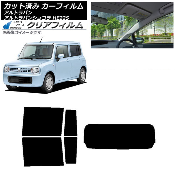 カーフィルム スズキ アルトラパン/アルトラパンショコラ HE22S リアセット(1枚型) WINCOS クリア UV25HD AP-WFHD0154-RDR1 Car film