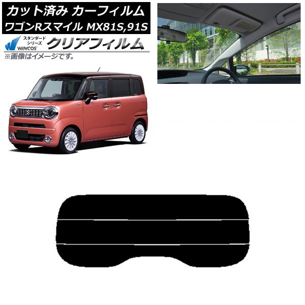 カーフィルム スズキ ワゴンRスマイル MX81S,MX91S 2021年09月～ リアガラス(分割) WINCOS クリア UV25HD AP-WFHD0156-R3 Car film