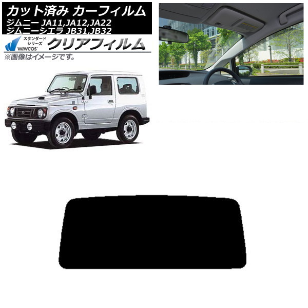 カーフィルム スズキ ジムニー/ジムニーシエラ JA11,12,22/JB31,32 リアガラス(1枚型) WINCOS クリア IR85HD AP-WFHD0158-R1 Car film|オートパーツエージェンシー