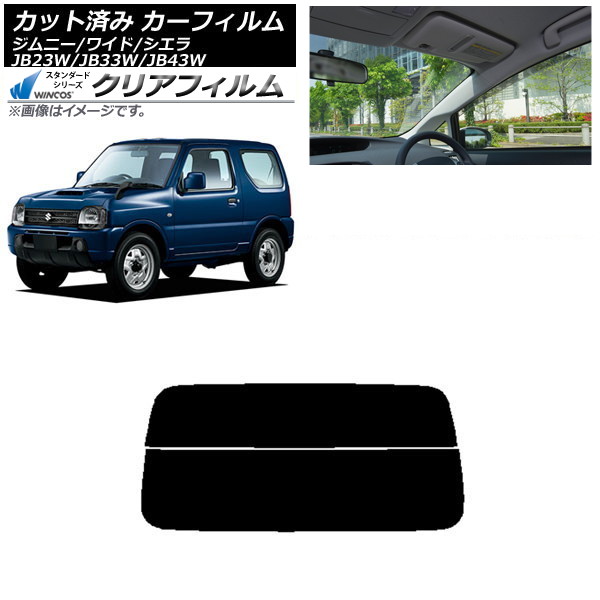 カーフィルム スズキ ジムニー/ワイド/シエラ JB23/JB33/JB43 リアガラス(分割) WINCOS クリア IR85HD AP-WFHD0159-R2 Car film｜オートパーツエージェンシー 9,457円