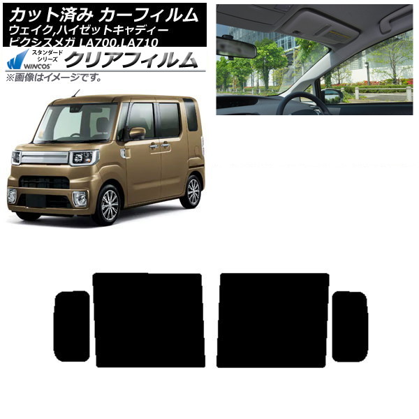 カーフィルム ピクシスメガ ウェイク/ハイゼットキャディー LA700/710A,S,V リアドアセット WINCOS クリア IR90HD AP-WFHD0165-RD Car film