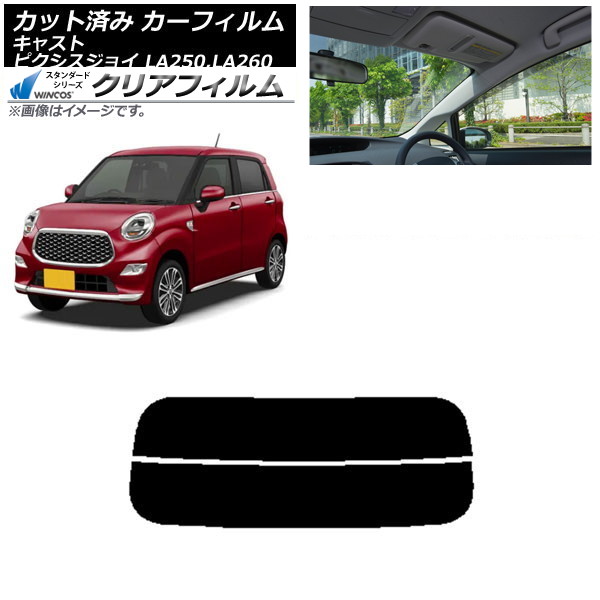 カーフィルム ピクシスジョイ キャスト LA250A,LA260A LA250S,LA260S リアガラス(分割) WINCOS クリア UV25HD AP-WFHD0167-R2 Car film