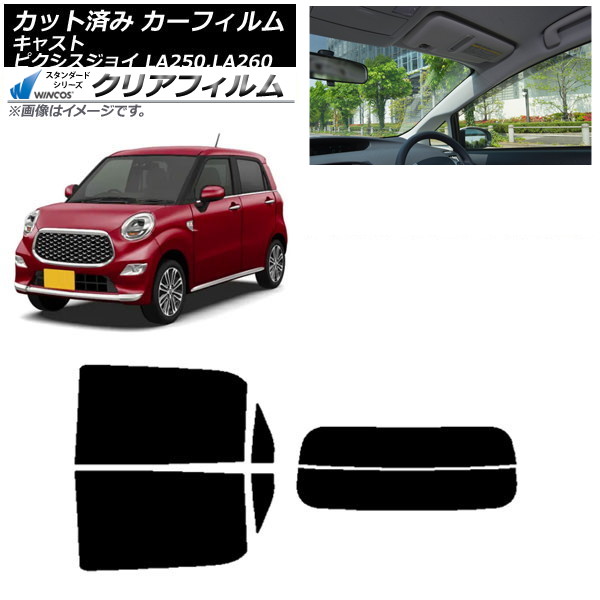 カーフィルム ピクシスジョイ キャスト LA250A,LA260A LA250S,LA260S リアセット(分割) WINCOS クリア IR90HD AP-WFHD0167-RDR2 Car film