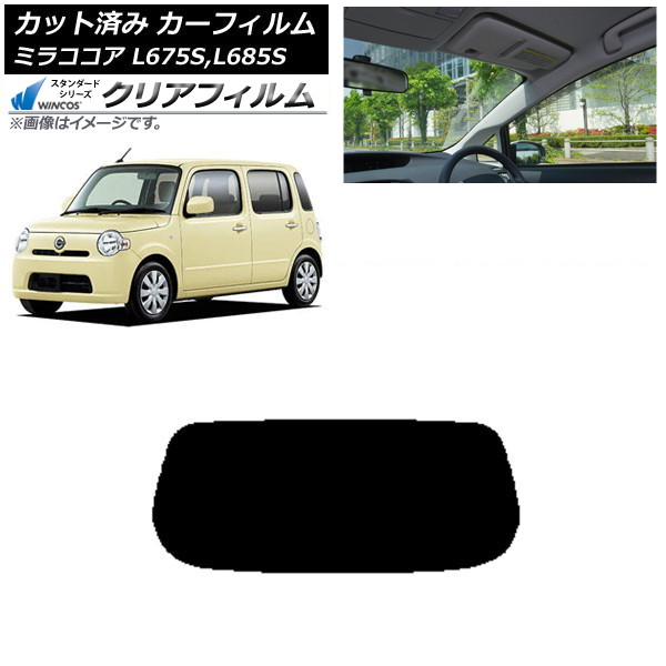 カーフィルム ダイハツ ミラココア L675S,L685S 2009年08月～2018年03月 リアガラス(1枚型) WINCOS クリア IR85HD AP-WFHD0170-R1 Car film｜オートパーツエージェンシー