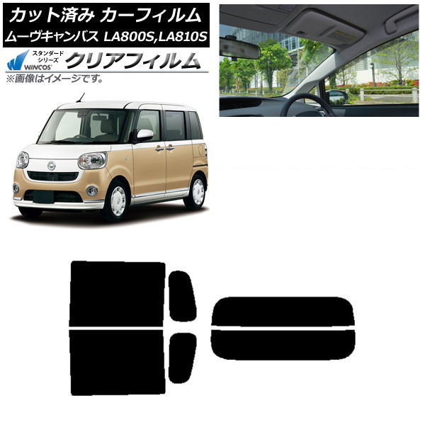 カーフィルム ダイハツ ムーヴキャンバス LA800S,LA810S 2016年09月～ リアセット(分割) WINCOS クリア IR90HD AP-WFHD0172-RDR2 Car film