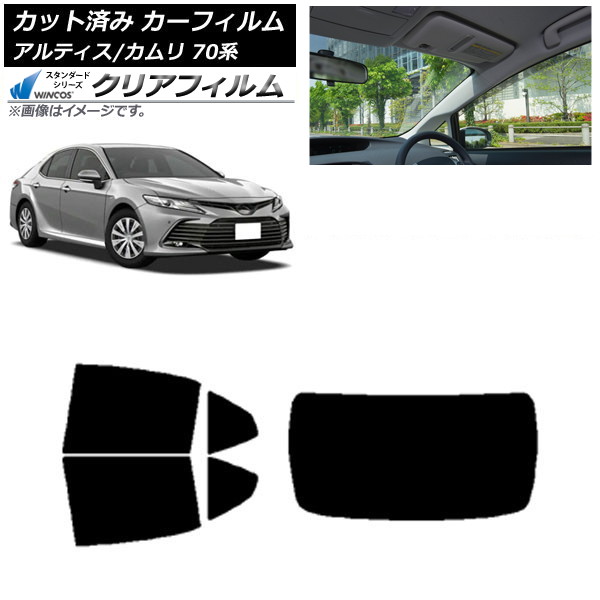 カーフィルム トヨタ ダイハツ カムリ アルティス 70系 2017年07月～ リアセット(1枚型) WINCOS クリア IR90HD AP-WFHD0174-RDR1 Car film