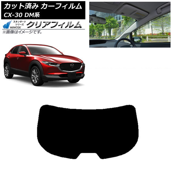 カーフィルム マツダ CX-30 DM系 2019年10月～ リアガラス(1枚型) WINCOS クリア IR85HD AP-WFHD0176-R1 Car film｜オートパーツエージェンシー