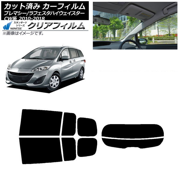 カーフィルム ラフェスタハイウェイスター プレマシー CW系 リアセット(分割) WINCOS クリア UV25HD AP-WFHD0189-RDR2 Car film｜オートパーツエージェンシー