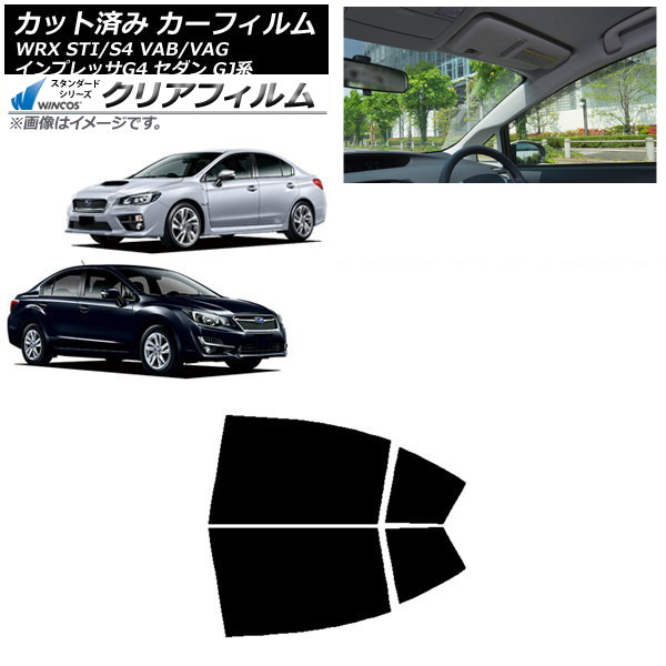カーフィルム スバル WRX STI/S4 インプレッサ G4 VAB/VAG GJ系 セダン リアドアセット WINCOS クリア IR90HD AP-WFHD0195-RD Car film