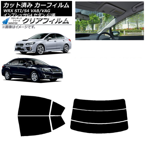 カーフィルム スバル WRX STI/S4 インプレッサ G4 VAB/VAG GJ系 セダン リアセット(分割) WINCOS クリア UV25HD AP-WFHD0195-RDR3 Car film