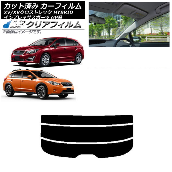 カーフィルム XV/クロストレック インプレッサ SPORT GP系 ハッチバック リアガラス(分割) WINCOS クリア IR85HD AP-WFHD0196-R3 Car film
