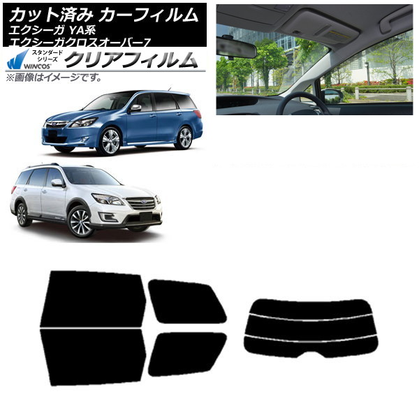 カーフィルム スバル エクシーガ/エクシーガクロスオーバー7 YA系 リアセット(分割) WINCOS クリア IR85HD AP-WFHD0199-RDR3 Car film