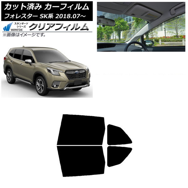 カーフィルム スバル フォレスター SK系 2018年07月～ リアドアセット WINCOS クリア IR85HD AP-WFHD0200-RD Car film