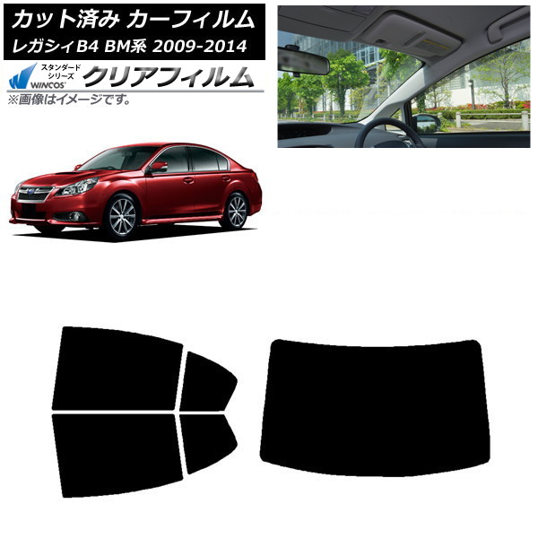 カーフィルム レガシィ B4 BM系 セダン 2009年05月～2014年10月 リアセット(1枚型) WINCOS クリア IR90HD AP-WFHD0201-RDR1 Car film