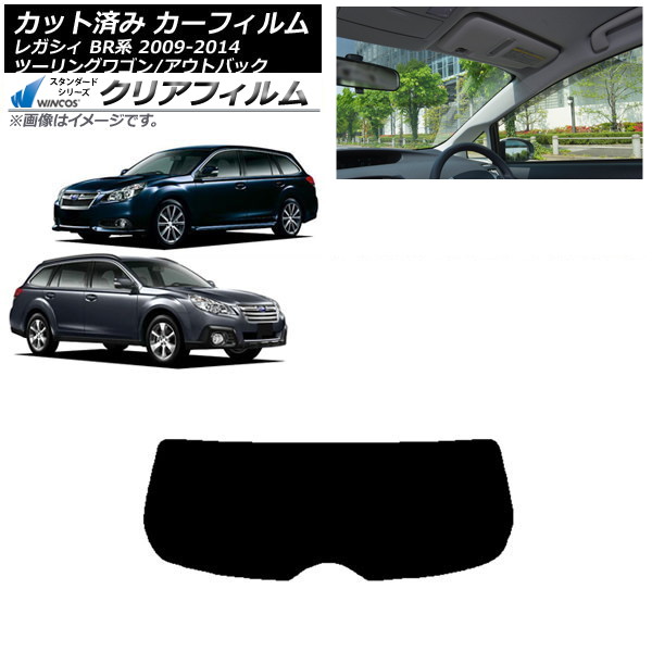 カーフィルム スバル レガシィ ツーリングワゴン/アウトバック BR系 リアガラス(1枚型) WINCOS クリア IR85HD AP-WFHD0202-R1 Car film