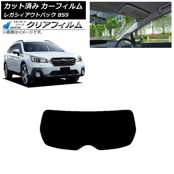 カーフィルム レガシィ アウトバック BS9 2014年10月～2021年08月 リアガラス(1枚型) WINCOS クリア IR85HD AP-WFHD0204-R1 Car film