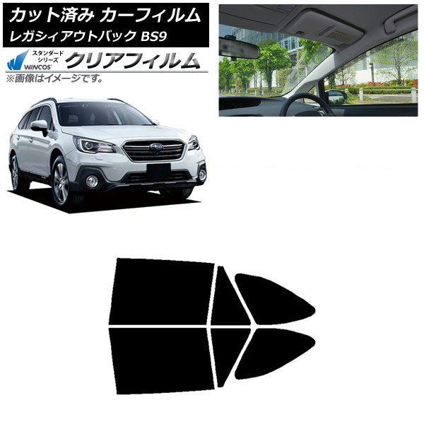 カーフィルム スバル レガシィ アウトバック BS9 2014年10月～2021年08月 リアドアセット WINCOS クリア IR90HD AP-WFHD0204-RD Car film
