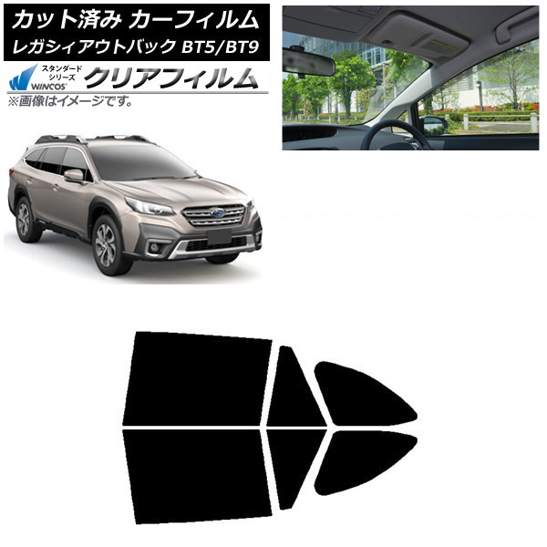 カーフィルム スバル レガシィ アウトバック BT5/BT9 2021年10月～ リアドアセット WINCOS クリア IR90HD AP-WFHD0205-RD Car film