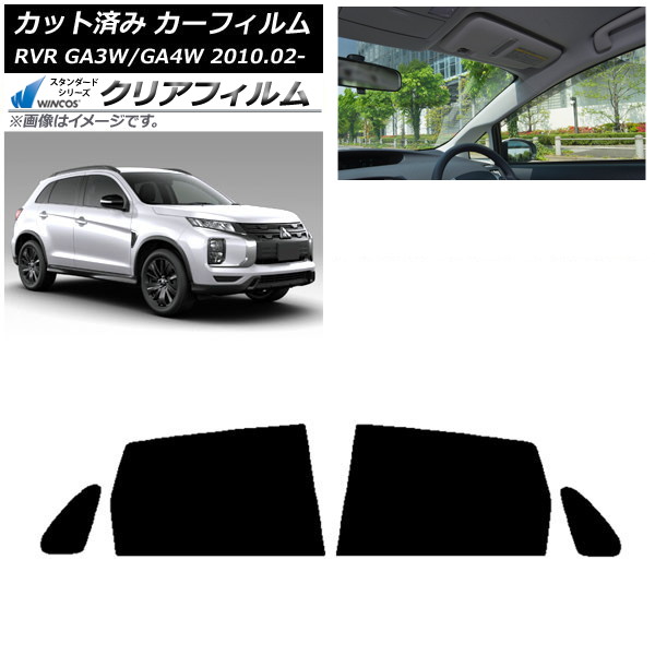 カーフィルム 三菱 RVR GA3W,GA4W 2010年02月～ リアドアセット WINCOS クリア IR85HD AP-WFHD0208-RD Car film