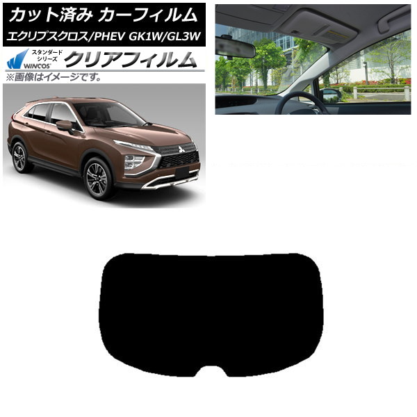 カーフィルム 三菱 エクリプスクロス/PHEV GK1W/GL3W 2020年12月～ リアガラス(1枚型) WINCOS クリア IR85HD AP-WFHD0213-R1 Car film｜オートパーツエージェンシー