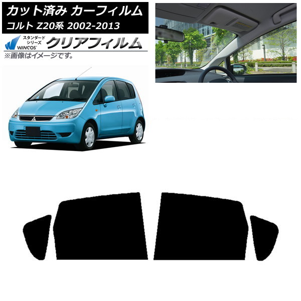 カーフィルム 三菱 コルト Z20系 2002年11月~2013年01月 リアドアセット WINCOS クリア IR85HD AP-WFHD0214-RD Car film|オートパーツエージェンシー