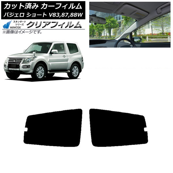 カーフィルム 三菱 パジェロ V83,87,88W ショート 3ドア リアドアセット WINCOS クリア IR85HD AP-WFHD0216-RD Car film｜オートパーツエージェンシー