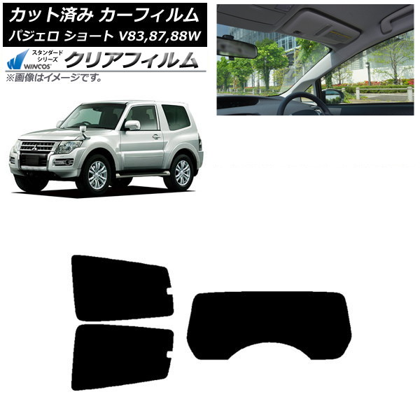 カーフィルム 三菱 パジェロ V83,87,88W ショート 3ドア リアセット(1枚型) WINCOS クリア IR90HD AP-WFHD0216-RDR1 Car film