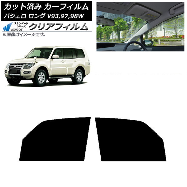 カーフィルム 三菱 パジェロ V93,97,98W ロング 5ドア フロントドアセット WINCOS クリア IR90HD AP-WFHD0217-FD Car film|オートパーツエージェンシー
