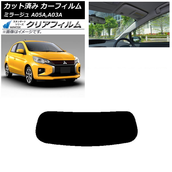 カーフィルム 三菱 ミラージュ A05A,A03A 2012年08月～ リアガラス(1枚型) WINCOS クリア IR85HD AP-WFHD0218-R1 Car film｜オートパーツエージェンシー