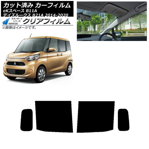 カーフィルム 日産 三菱 デイズルークス eKスペース B21A B11A リアドアセット WINCOS クリア IR90HD AP-WFHD0220-RD Car film