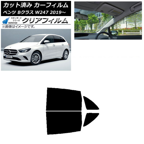 カーフィルム メルセデス・ベンツ Bクラス W247 2019年06月～ リアドアセット WINCOS クリア IR90HD AP-WFHD0223-RD Car film 7,278円