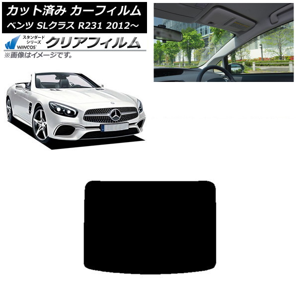 カーフィルム メルセデス・ベンツ SLクラス R231 2012年～ リアガラス(1枚型) WINCOS クリア IR85HD AP-WFHD0234-R1 Car film｜オートパーツエージェンシー