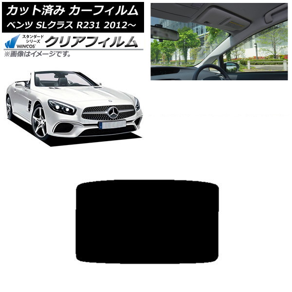カーフィルム メルセデス・ベンツ SLクラス R231 2012年～ サンルーフ WINCOS クリア IR85HD AP-WFHD0234-S Car film｜オートパーツエージェンシー