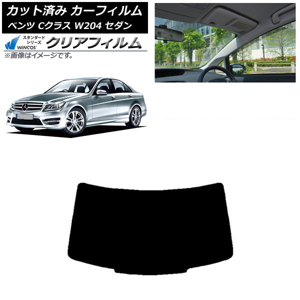 カーフィルム メルセデス・ベンツ Cクラス W204 セダン 2007年~2014年 リアガラス(1枚型) WINCOS クリア IR85HD AP-WFHD0238-R1 Car film|オートパーツエージェンシー