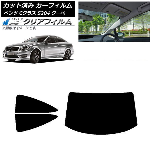 カーフィルム メルセデス・ベンツ Cクラス C204 クーペ 2007年~2014年 リアセット(1枚型) WINCOS クリア UV25HD AP-WFHD0240-RDR1 Car film