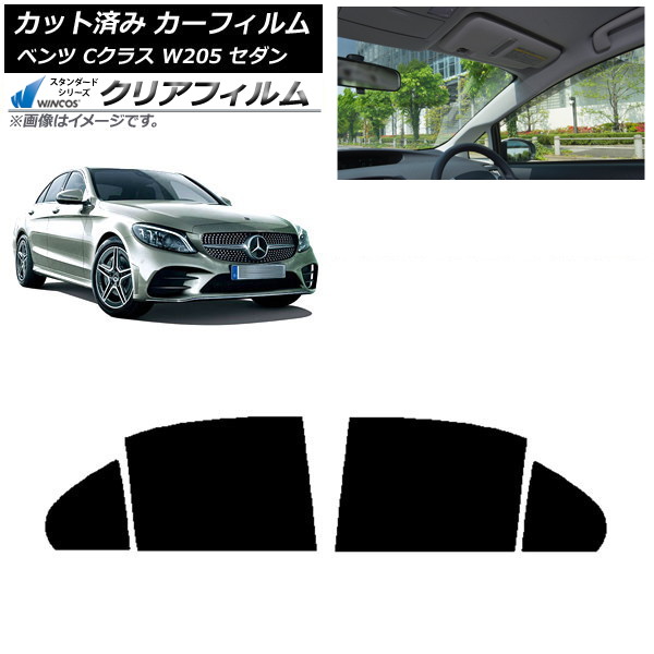 カーフィルム メルセデス・ベンツ Cクラス W205 セダン 2014年～2021年 リアドアセット WINCOS クリア IR90HD AP-WFHD0241-RD Car film 7,079円