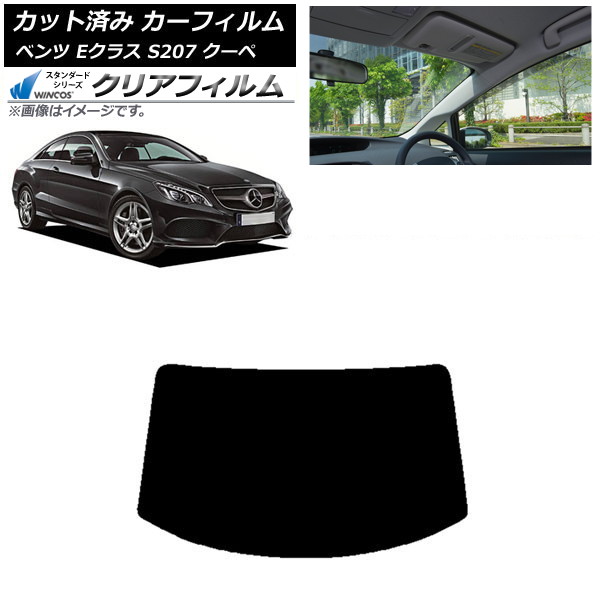 カーフィルム メルセデス・ベンツ Eクラス C207 クーペ 2009年~2016年 リアガラス(1枚型) WINCOS クリア IR85HD AP-WFHD0248-R1 Car film|オートパーツエージェンシー